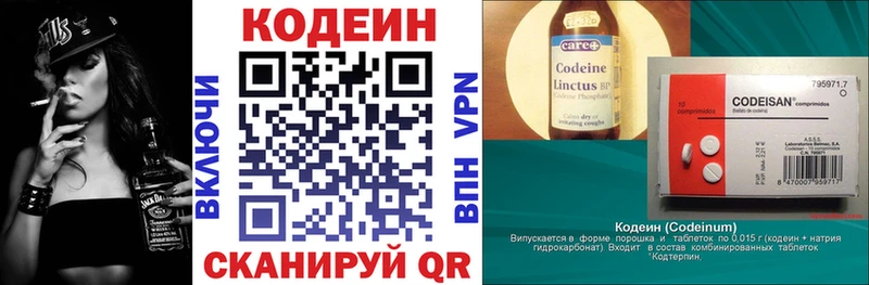 магазин    Арамиль  Codein напиток Lean (лин) 