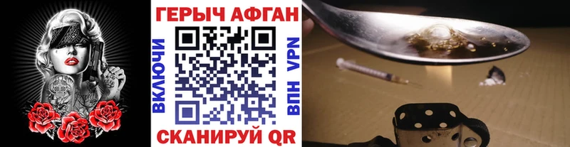 Героин VHQ  где купить   Арамиль 