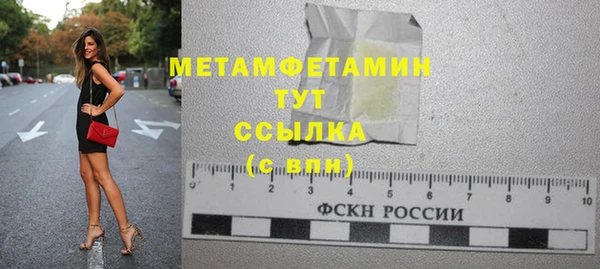 бутират Барнаул