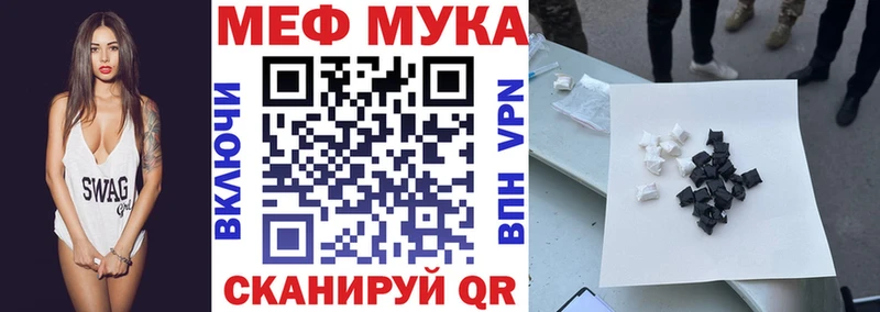 Меф мука Арамиль